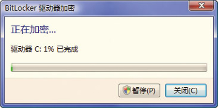 Vista系统BitLocker使用揭秘