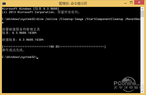 c盘空间不足?手动清理Win8.1冗余更新